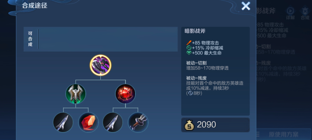 王者荣耀赵云最强出装是什么