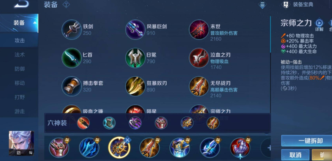 王者荣耀铠出装什么最强