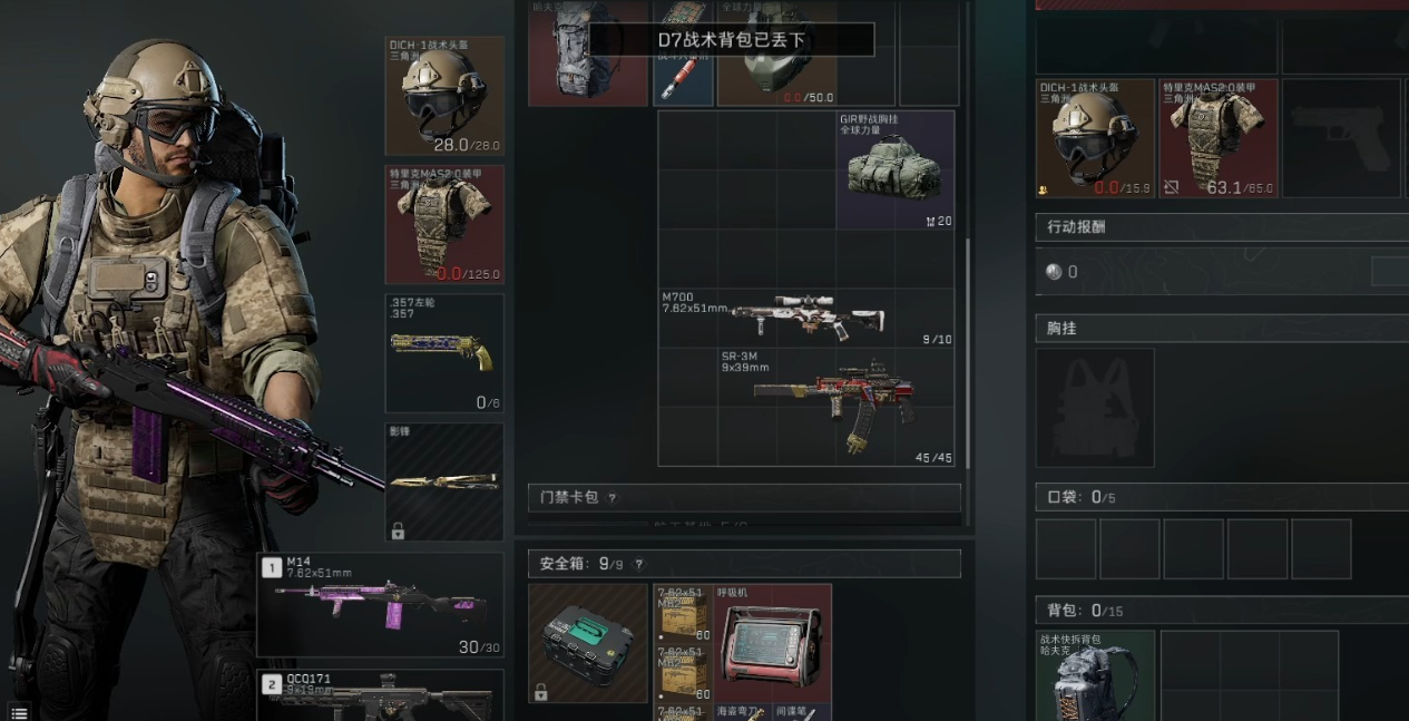 三角洲行动头甲可以带出去吗