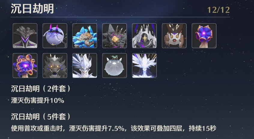 鸣潮女主带什么声骸