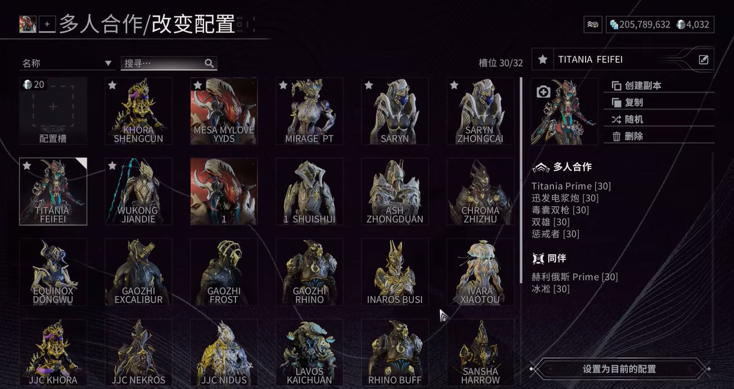 星际战甲战甲槽位是什么