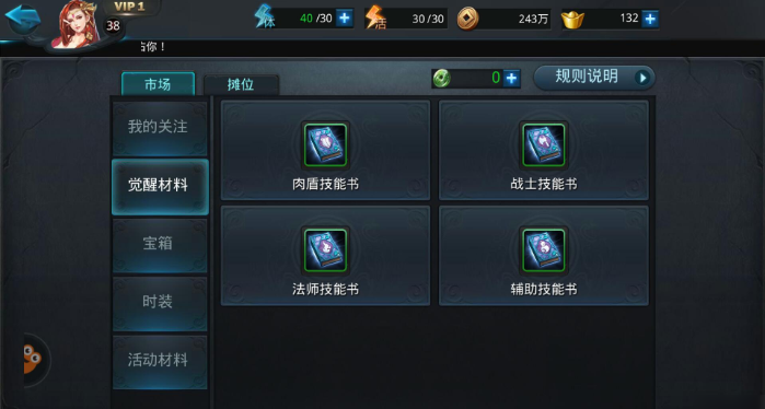 乱斗西游2如何进去书市