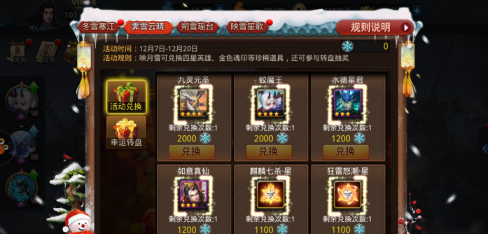 乱斗西游2如何进去书市 乱斗西游2如何进去书市