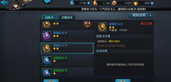 乱斗西游2如何进去书市 乱斗西游2如何进去书市