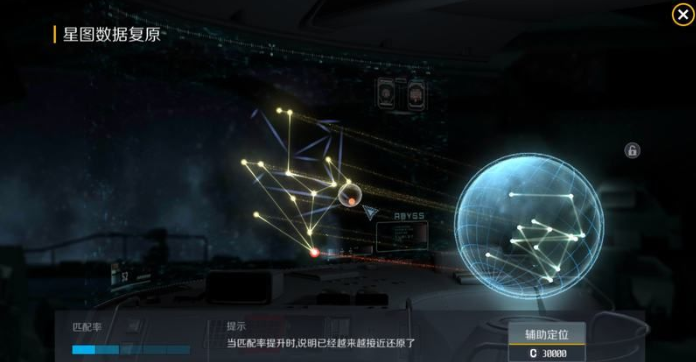 第二银河深空探秘星图怎么刷