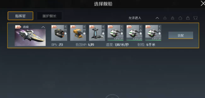 第二银河斯瓦罗斯共和国如何加点