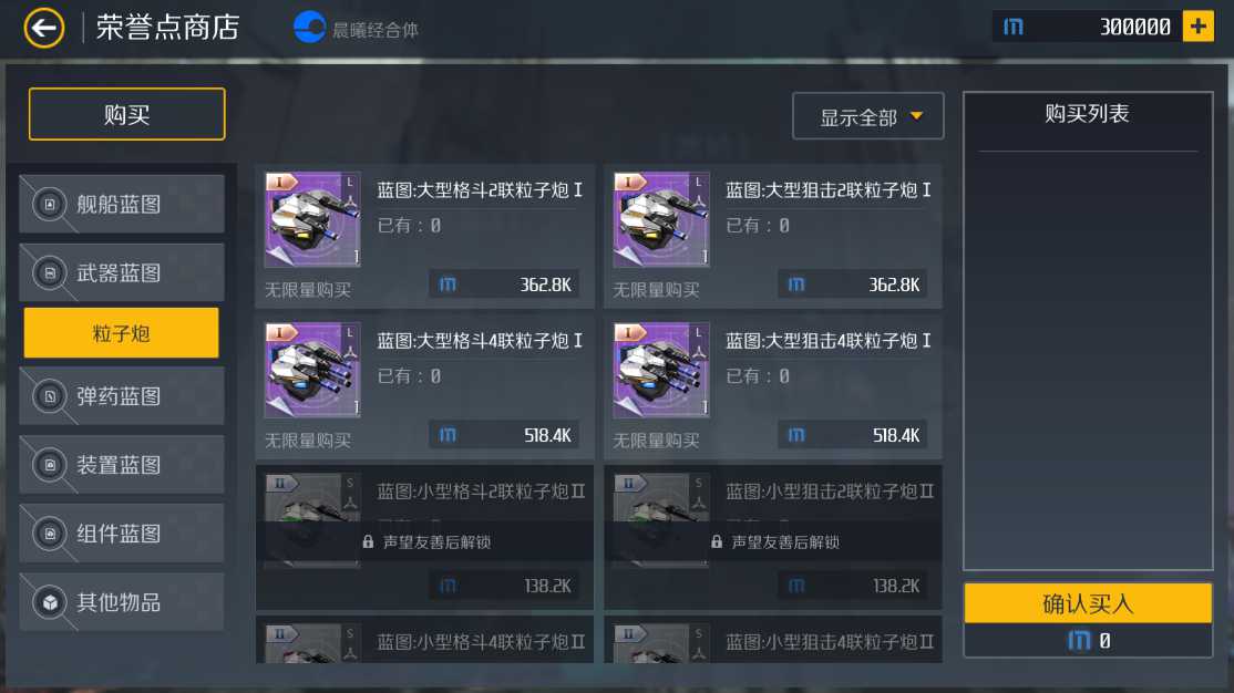 第二银河事件任务怎么做