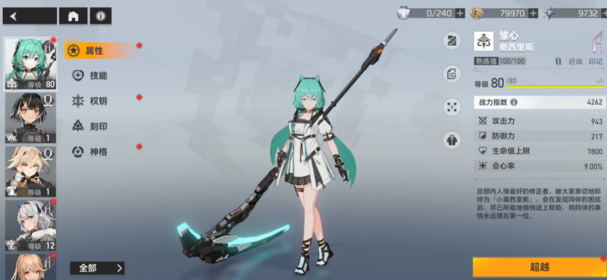 深空之眼冥王怎么共鸣的