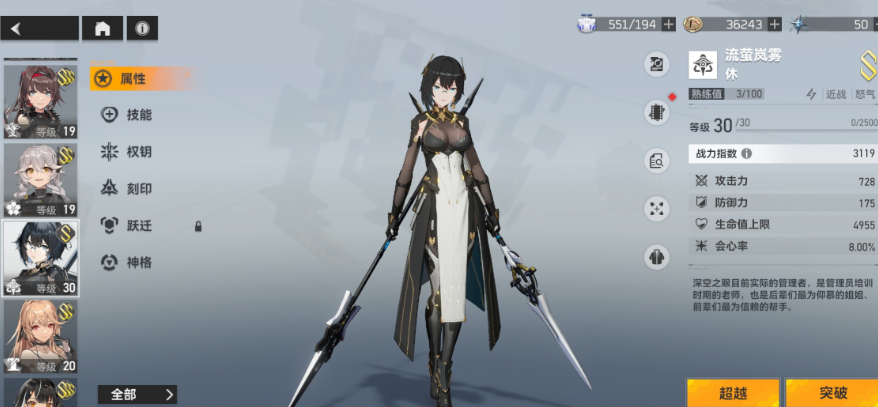 深空之眼冥王怎么共鸣的