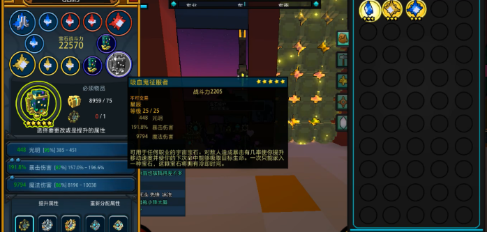 宝藏世界星辰装备还是水晶装备好