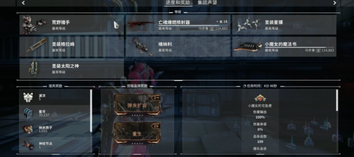 星际战甲防御任务怎么结束