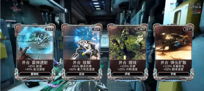 星际战甲合并卡怎么得