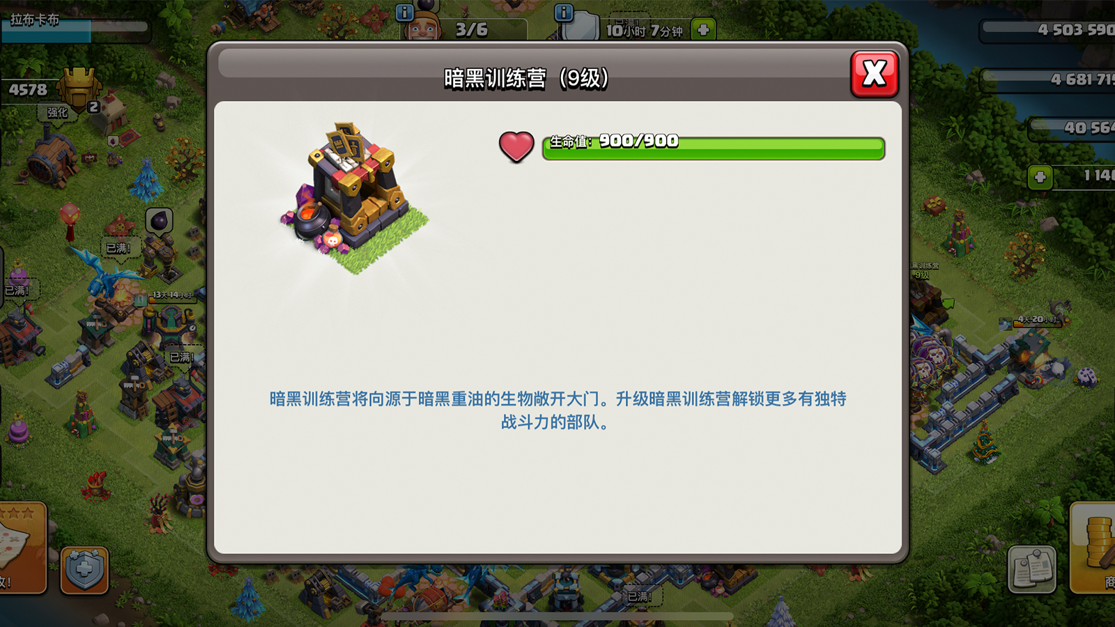 部落冲突科技升什么 部落冲突科技升什么