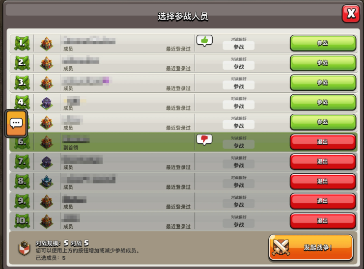 部落冲突里部落战怎么开