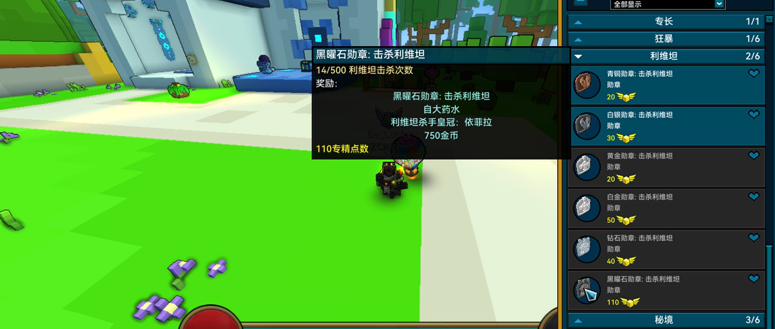 宝藏世界利维坦给什么装备好