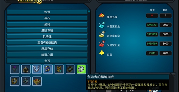 宝藏世界职业宝石钥匙碎片怎么用