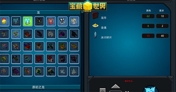 宝藏世界霓虹龙魂给什么