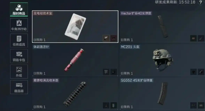 三角洲行动新头盔怎么获得