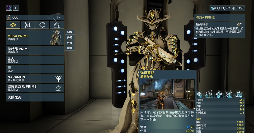 星际战甲女枪p和女枪有什么区别