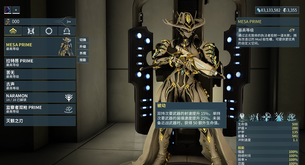 星际战甲女枪p和女枪有什么区别