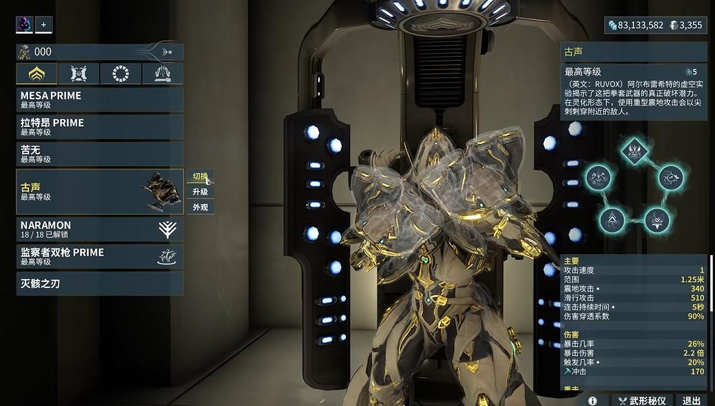 星际战甲女枪p和女枪有什么区别