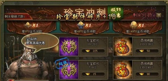 攻城掠地精粹做什么用