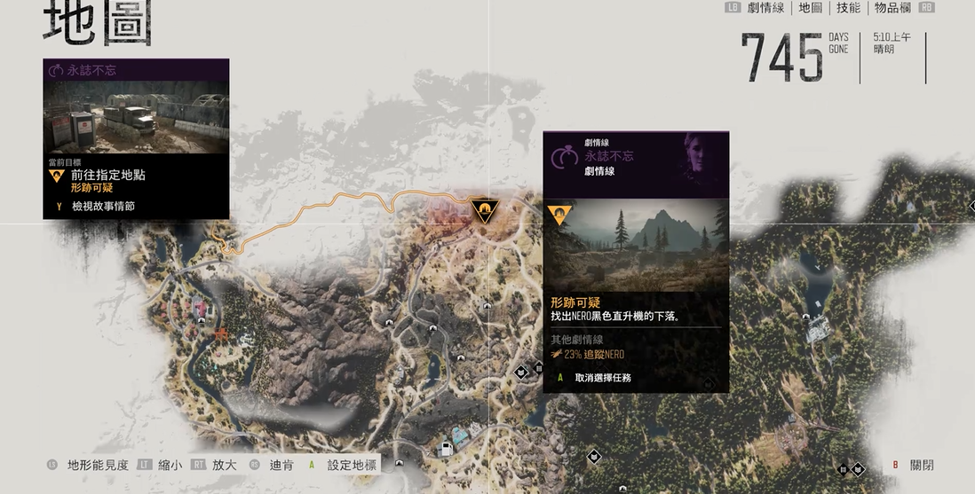 往日不再如何制作武器图鉴