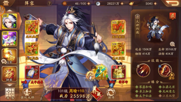 少年三国志2军师张昭怎么玩