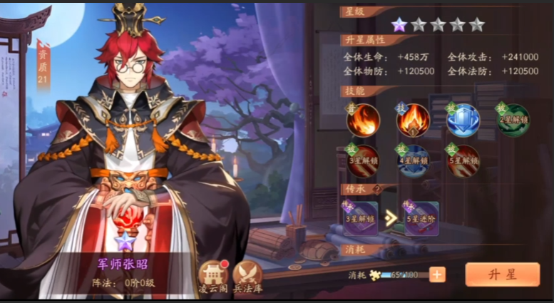 少年三国志2军师张昭怎么玩