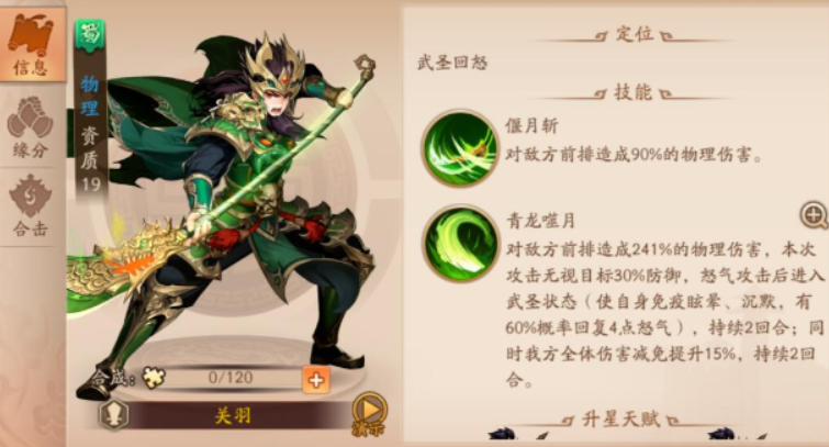 少年三国志2蜀国开局怎么玩 少年三国志2蜀国开局怎么玩