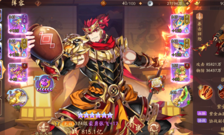 少年三国志2蜀国开局怎么玩 少年三国志2蜀国开局怎么玩