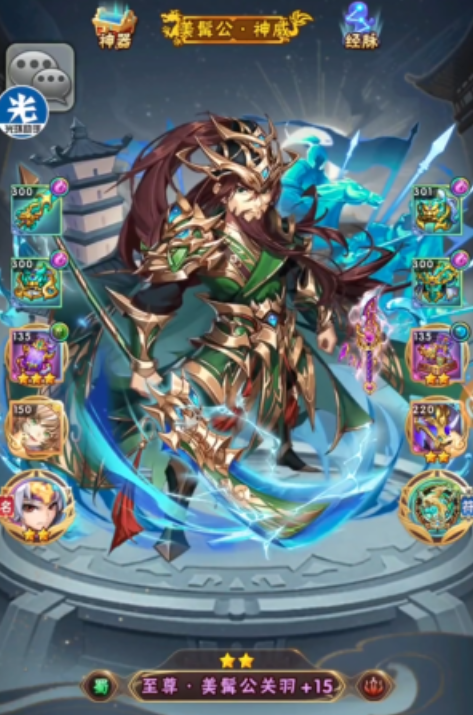 少年三国志关羽用什么宠物