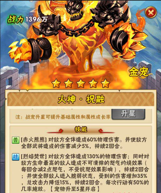 少年三国志关羽用什么宠物