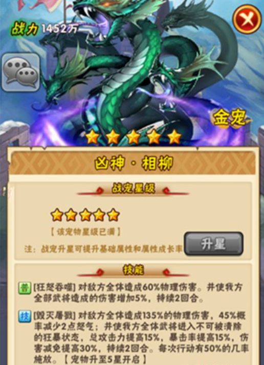 少年三国志关羽用什么宠物