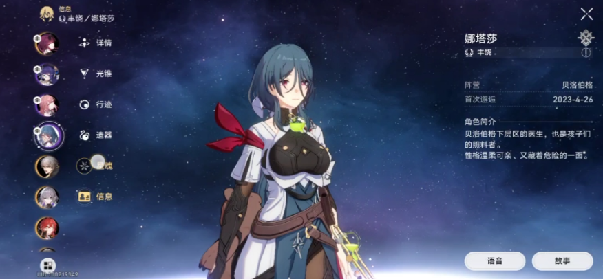 崩坏星穹铁道全四星角色怎么培养 崩坏星穹铁道全四星角色怎么培养