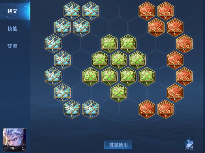 王者荣耀铠爹万爆流的铭文和出装怎么搭配