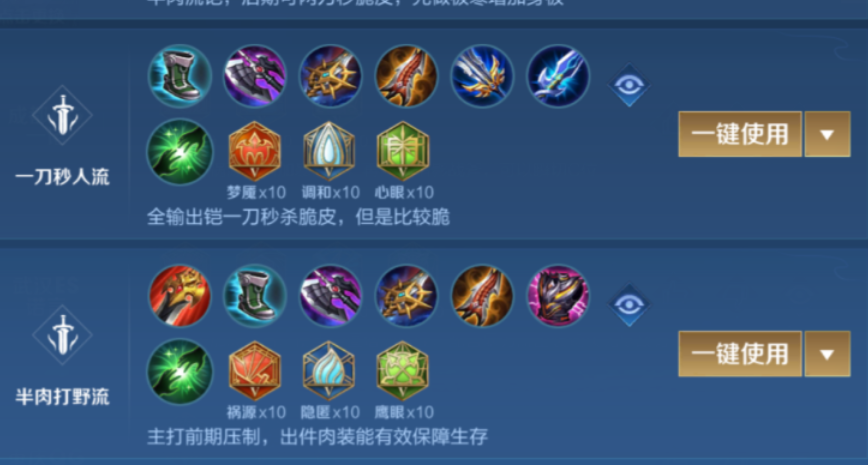 王者荣耀铠爹万爆流的铭文和出装怎么搭配