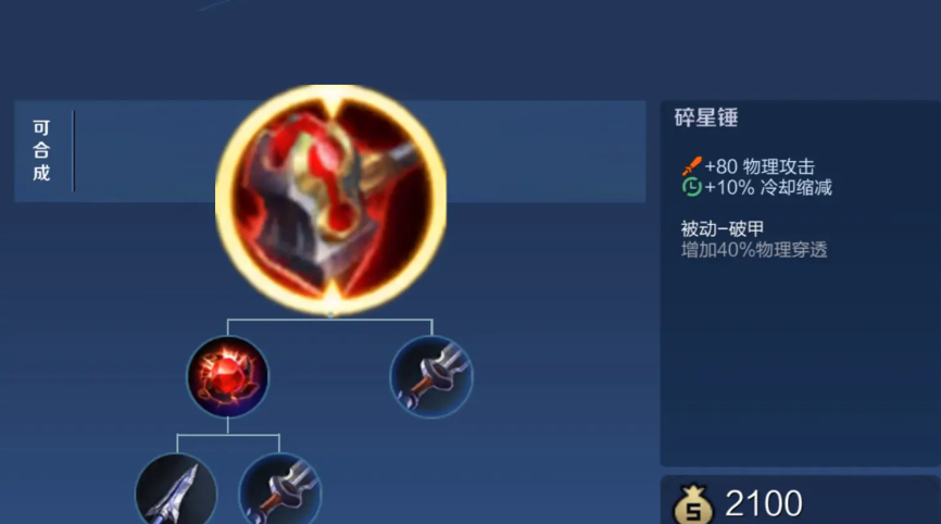 王者荣耀铠爹万爆流的铭文和出装怎么搭配