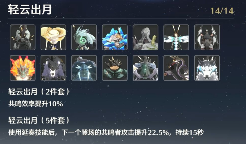 鸣潮秧秧用什么共鸣 鸣潮秧秧用什么共鸣