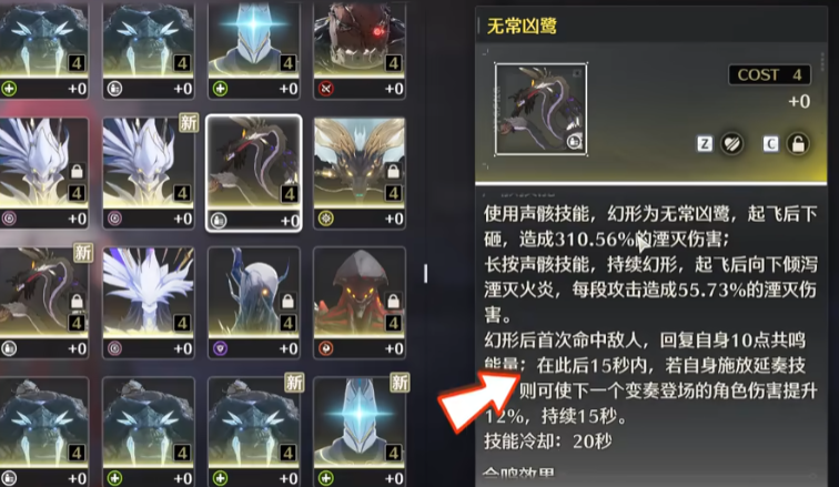 鸣潮秧秧用什么共鸣 鸣潮秧秧用什么共鸣