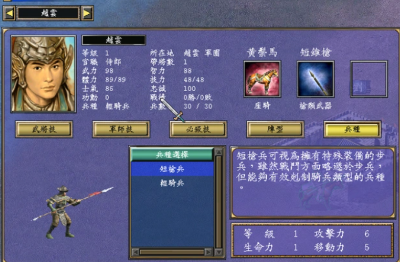 三国群英传7赵云搭配什么武将