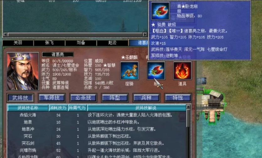 三国群英传7赵云搭配什么武将