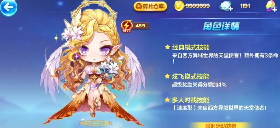 天天酷跑加百列搭配什么精灵好用