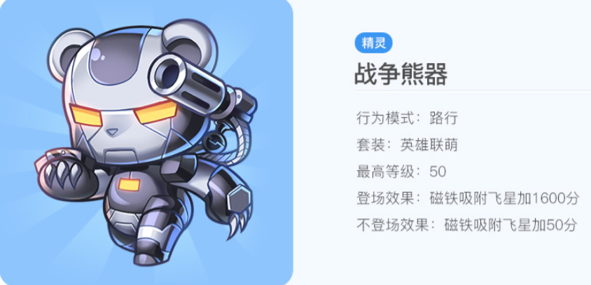 天天酷跑加百列搭配什么精灵好用