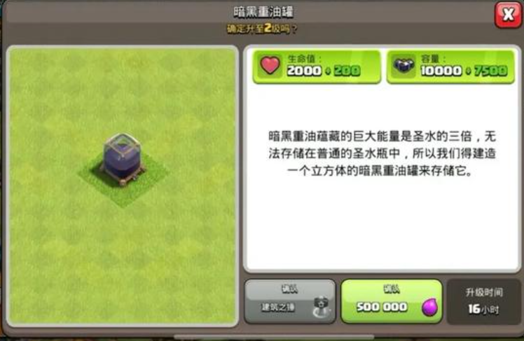 部落冲突先打什么防御