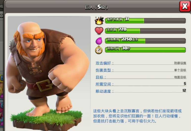 部落冲突先打什么防御