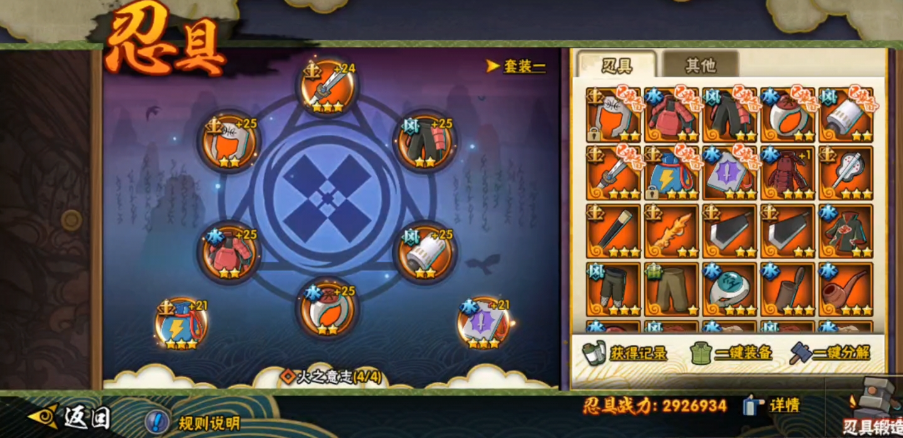 火影忍者怎么刷出来忍具