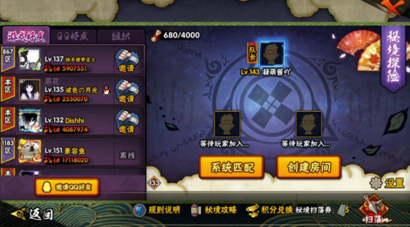 火影忍者怎么刷出来忍具