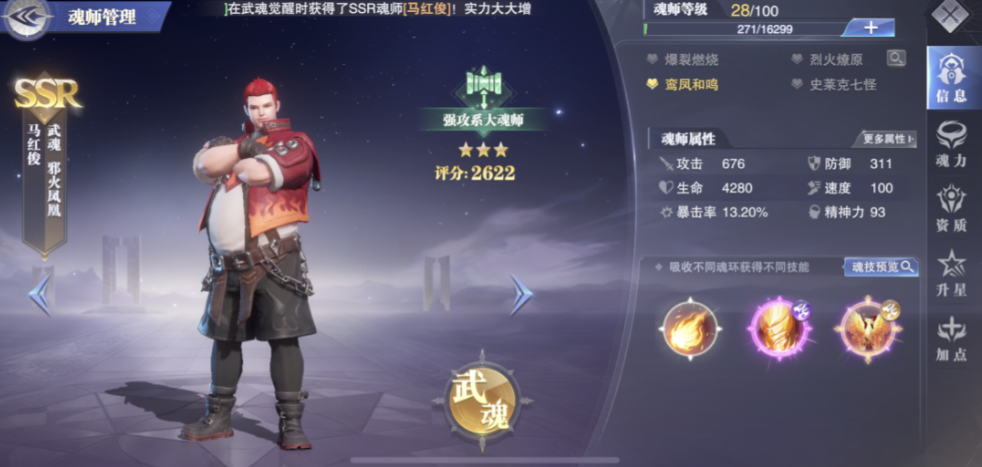 斗罗大陆魂师对决柳二龙怎么搭配 斗罗大陆魂师对决柳二龙怎么搭配