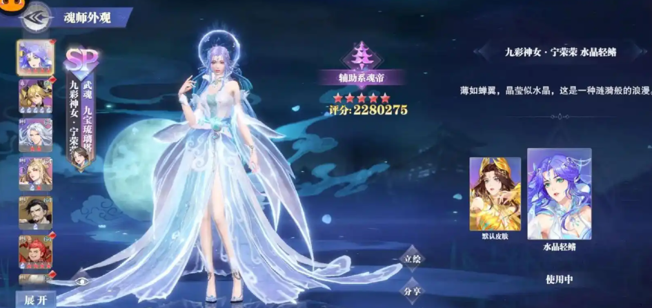 斗罗大陆魂师对决柳二龙怎么搭配 斗罗大陆魂师对决柳二龙怎么搭配